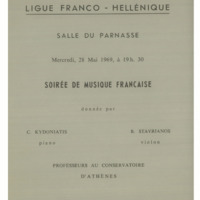 Ενδεικτική φωτογραφία τεκμηρίου