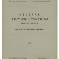Ενδεικτική φωτογραφία τεκμηρίου