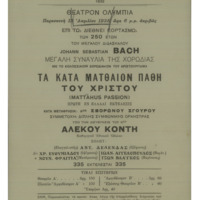 Ενδεικτική φωτογραφία τεκμηρίου