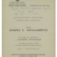 Ενδεικτική φωτογραφία τεκμηρίου