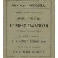 Ενδεικτική φωτογραφία τεκμηρίου