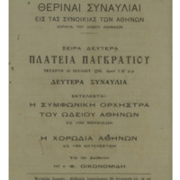 Ενδεικτική φωτογραφία τεκμηρίου