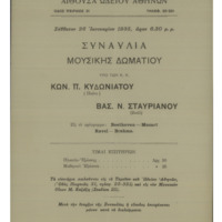 Ενδεικτική φωτογραφία τεκμηρίου