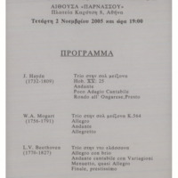 Ενδεικτική φωτογραφία τεκμηρίου