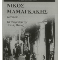 Ενδεικτική φωτογραφία τεκμηρίου