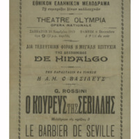 Ενδεικτική φωτογραφία τεκμηρίου