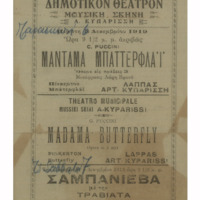 Ενδεικτική φωτογραφία τεκμηρίου