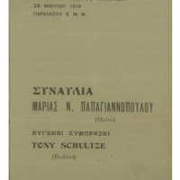 Ενδεικτική φωτογραφία τεκμηρίου