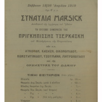 Ενδεικτική φωτογραφία τεκμηρίου