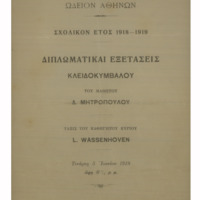 Ενδεικτική φωτογραφία τεκμηρίου