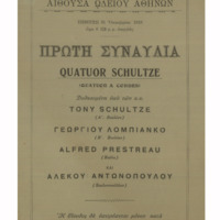 Ενδεικτική φωτογραφία τεκμηρίου
