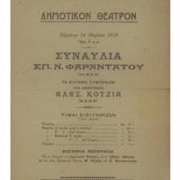 Ενδεικτική φωτογραφία τεκμηρίου