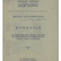 Ενδεικτική φωτογραφία τεκμηρίου