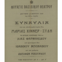 Ενδεικτική φωτογραφία τεκμηρίου