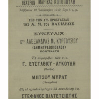 Ενδεικτική φωτογραφία τεκμηρίου