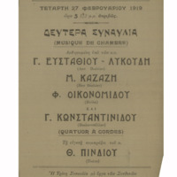 Ενδεικτική φωτογραφία τεκμηρίου