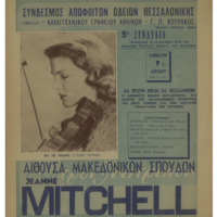 Ενδεικτική φωτογραφία τεκμηρίου