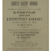 Ενδεικτική φωτογραφία τεκμηρίου