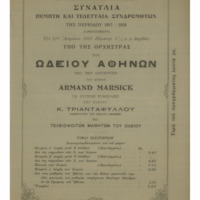 Ενδεικτική φωτογραφία τεκμηρίου