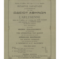 Ενδεικτική φωτογραφία τεκμηρίου