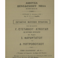 Ενδεικτική φωτογραφία τεκμηρίου