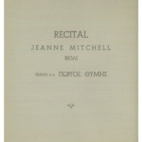 Ενδεικτική φωτογραφία τεκμηρίου