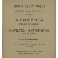 Ενδεικτική φωτογραφία τεκμηρίου