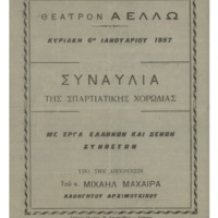 Ενδεικτική φωτογραφία τεκμηρίου