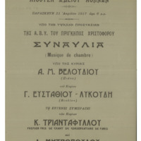 Ενδεικτική φωτογραφία τεκμηρίου