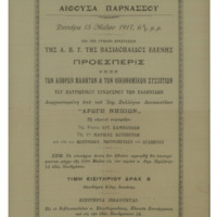 Ενδεικτική φωτογραφία τεκμηρίου