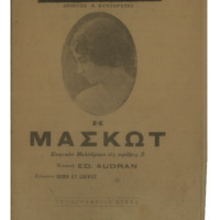 Ενδεικτική φωτογραφία τεκμηρίου