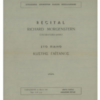 Ενδεικτική φωτογραφία τεκμηρίου