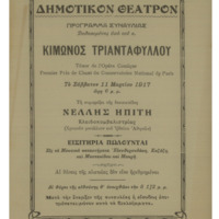 Ενδεικτική φωτογραφία τεκμηρίου