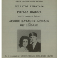 Ενδεικτική φωτογραφία τεκμηρίου