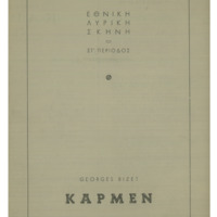 Ενδεικτική φωτογραφία τεκμηρίου