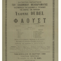 Ενδεικτική φωτογραφία τεκμηρίου