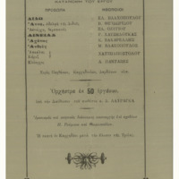 Ενδεικτική φωτογραφία τεκμηρίου