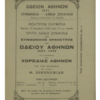 Ενδεικτική φωτογραφία τεκμηρίου