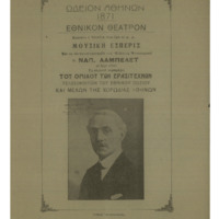 Ενδεικτική φωτογραφία τεκμηρίου