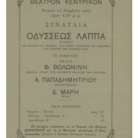 Ενδεικτική φωτογραφία τεκμηρίου