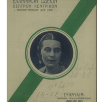 Ενδεικτική φωτογραφία τεκμηρίου