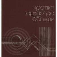 Ενδεικτική φωτογραφία τεκμηρίου