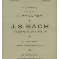 Ενδεικτική φωτογραφία τεκμηρίου