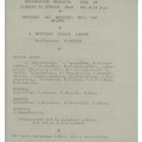 Ενδεικτική φωτογραφία τεκμηρίου