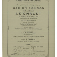 Ενδεικτική φωτογραφία τεκμηρίου