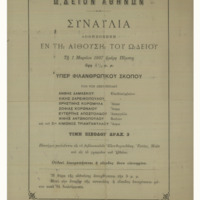Ενδεικτική φωτογραφία τεκμηρίου