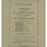 Ενδεικτική φωτογραφία τεκμηρίου