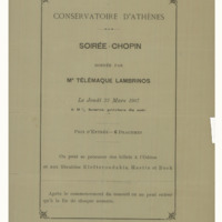 Ενδεικτική φωτογραφία τεκμηρίου