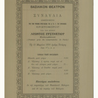 Ενδεικτική φωτογραφία τεκμηρίου