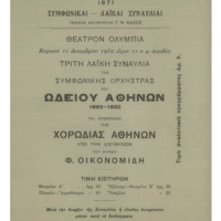 Ενδεικτική φωτογραφία τεκμηρίου